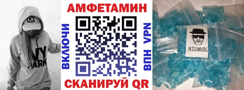 цена наркотик  блэк спрут онион  АМФ 97%  Яблоновский 