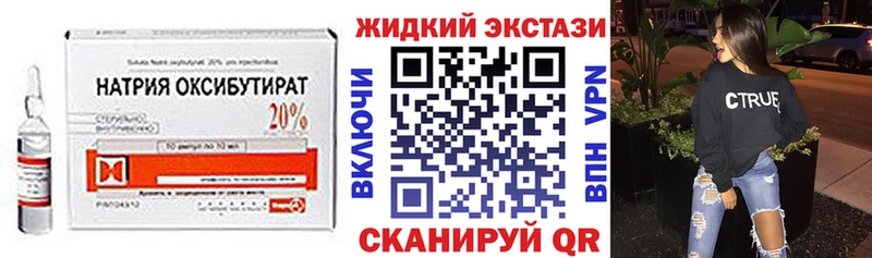 БУТИРАТ оксибутират  блэк спрут tor  Яблоновский  купить наркотик 