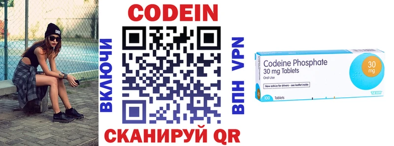 Кодеиновый сироп Lean напиток Lean (лин)  купить наркотик  Яблоновский 