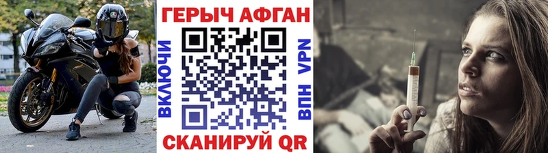 Героин Афган  hydra сайт  Яблоновский 