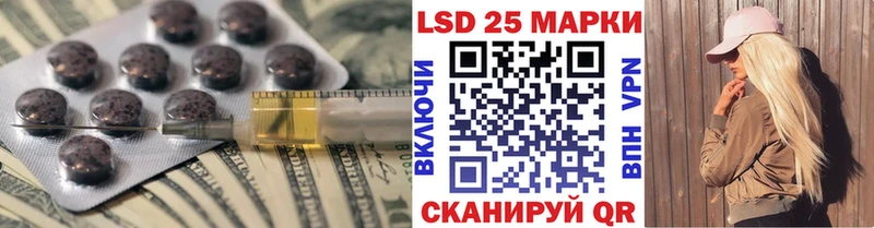LSD-25 экстази кислота  сколько стоит  Яблоновский 