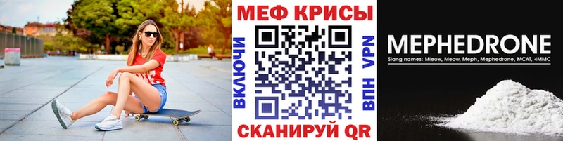 закладка  нарко площадка клад  МЯУ-МЯУ mephedrone  Яблоновский 