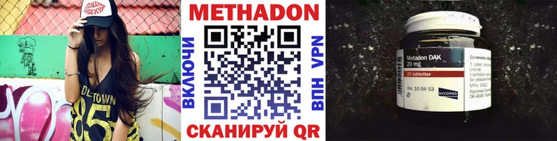 что такое   Яблоновский  Метадон VHQ 